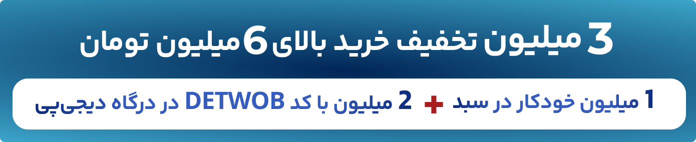 promotion banner
